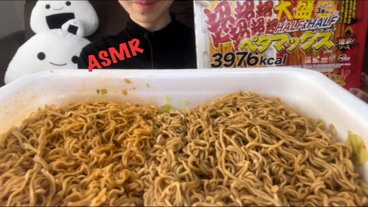 【ASMR/咀嚼音】ペヤングペタマックス！HALF＆HALF激辛を食べる【Eating Sounds】