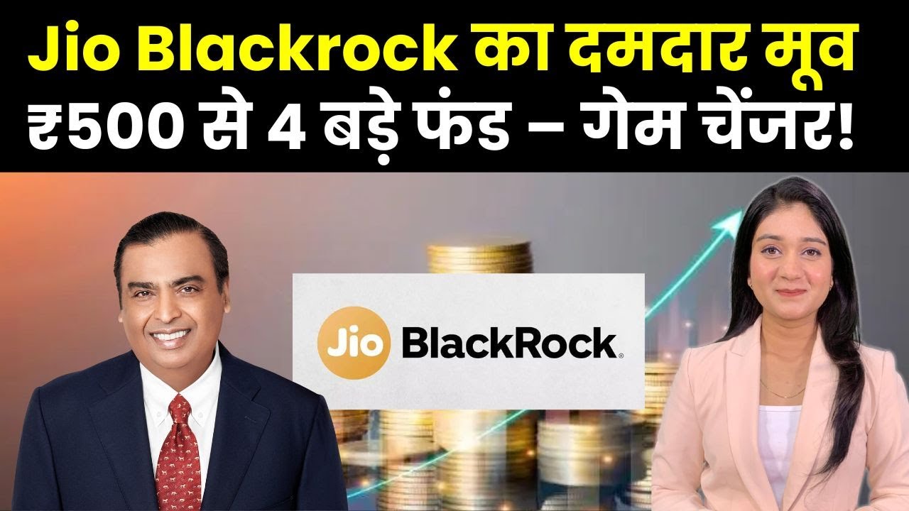 Jio BlackRock Mutual Funds Explained | Best Equity, Debt & Arbitrage Funds| Finance Gyani