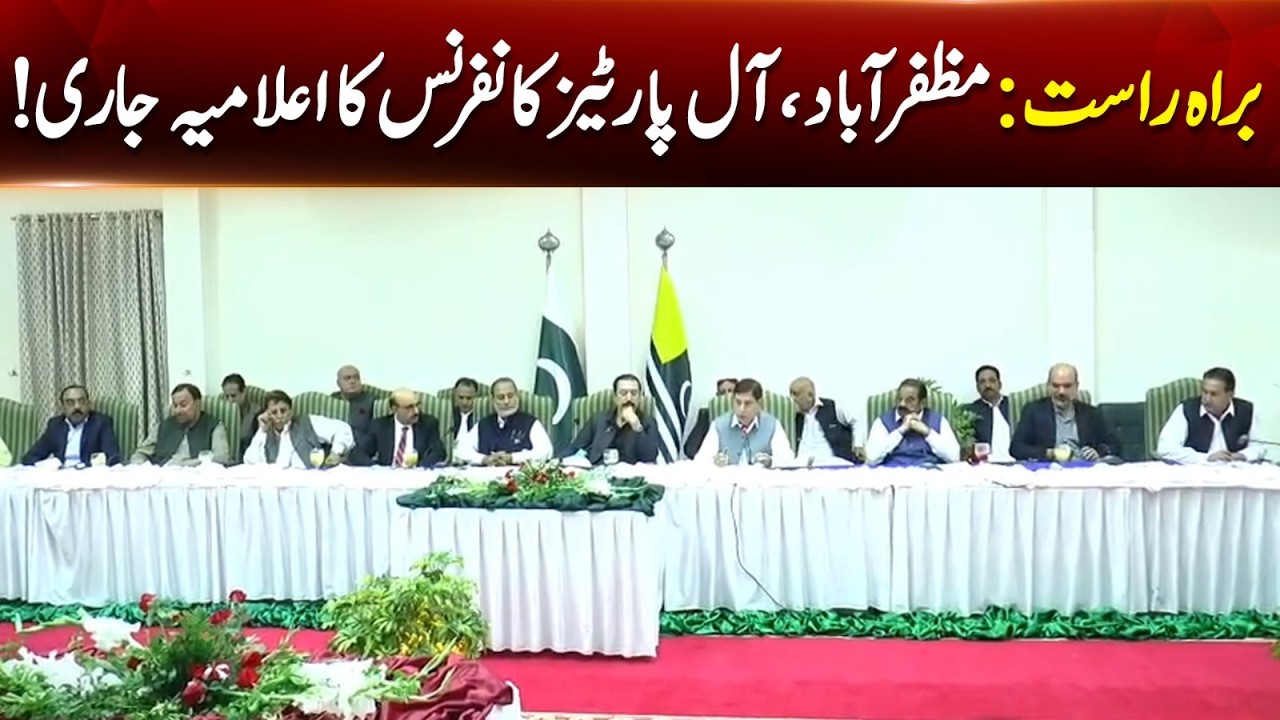 🔴 LIVE:Muzaffarabad APC Ka Dhamakedar Declaration! Sab Kuch Samne Aa Gaya!