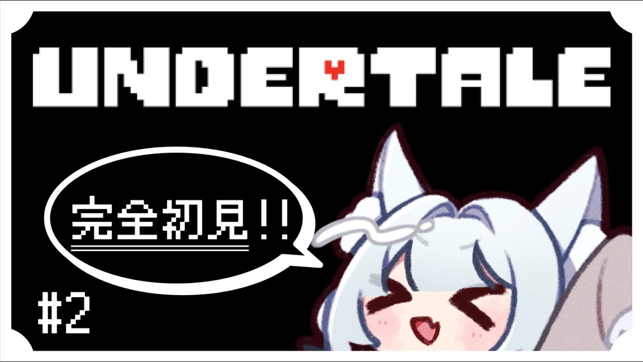 【UNDERTALE/アンダーテール】完全初見プレイ！！どんな物語が待ってるのかな？？#2【#新人vtuber /幽々乃もも】