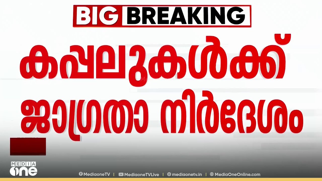 റഷ്യൻ എണ്ണ വാങ്ങുന്നത് കൂട്ടാൻ ഇന്ത്യയുടെ നീക്കം; ഗൾഫ് തീരത്തുള്ള നാവികസേനാ കപ്പലുകൾ ജാഗ്രതയിൽ