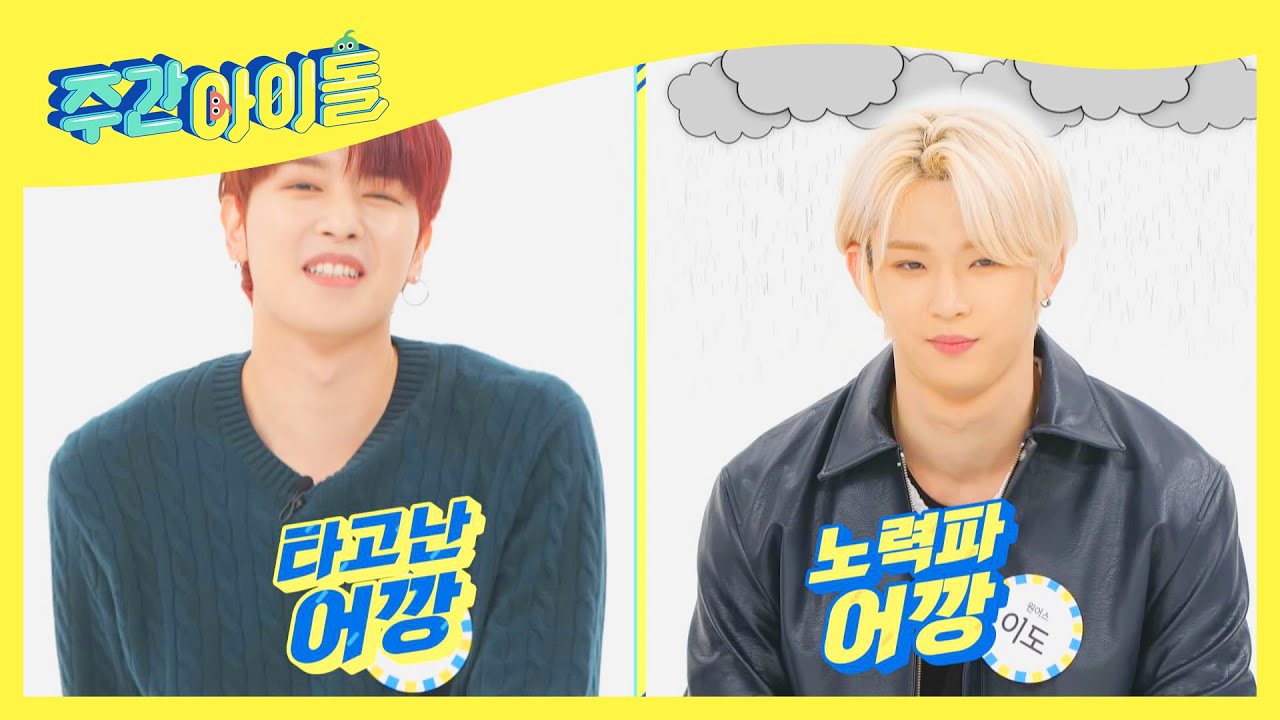 (ENG) 원어스 운동짱 이도와 타고난(?) 레이븐의 어깨&허벅지 자랑 대회 l Weekly Idol l EP.537
