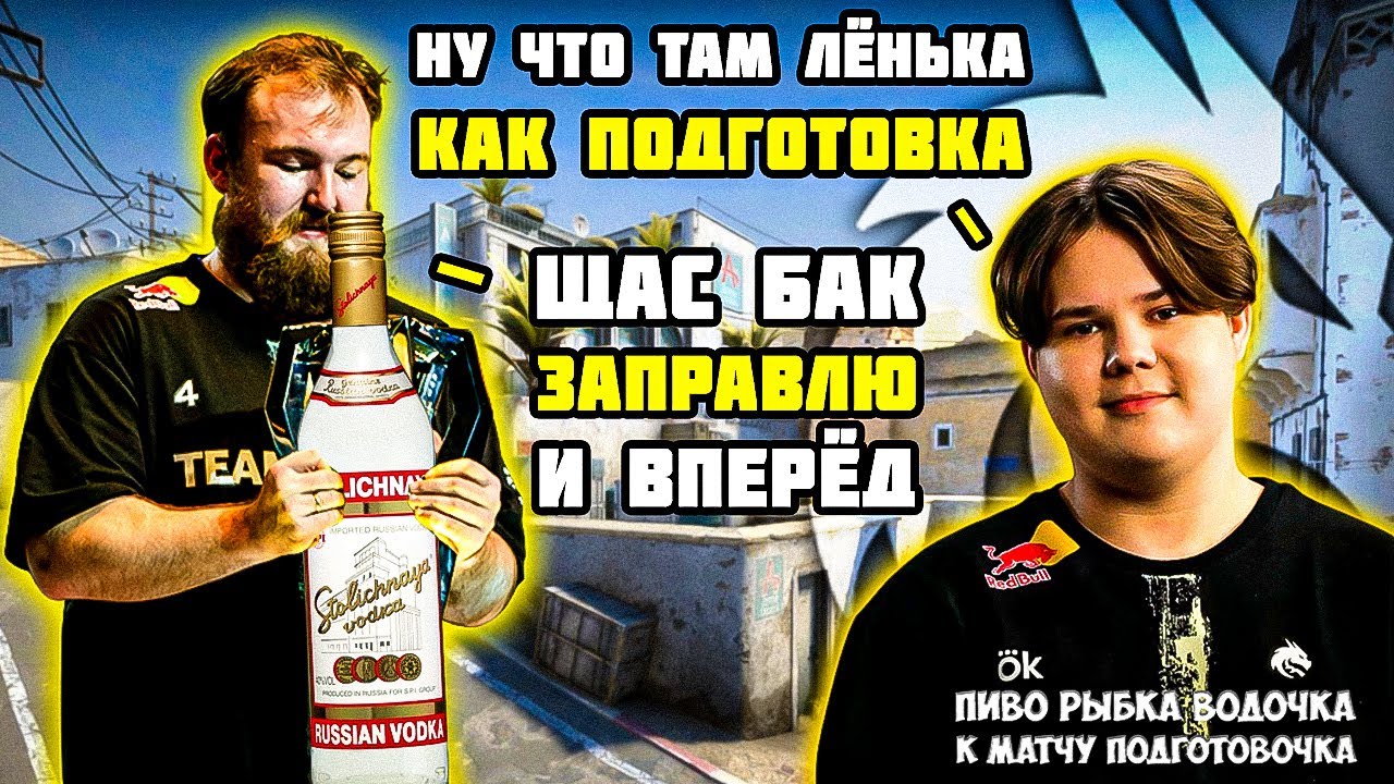 ЩАС ЛЁНЬКА ЗАПРАВИТ ПОЛНЫЙ БАК И РАЗВАЛИТ ЭТОТ ВАШ ФЕЙСИТ ПРЕМИУМ. ВМЕСТЕ СО ЗВЕЙХОМ КОНЕЧНО АГА ДА