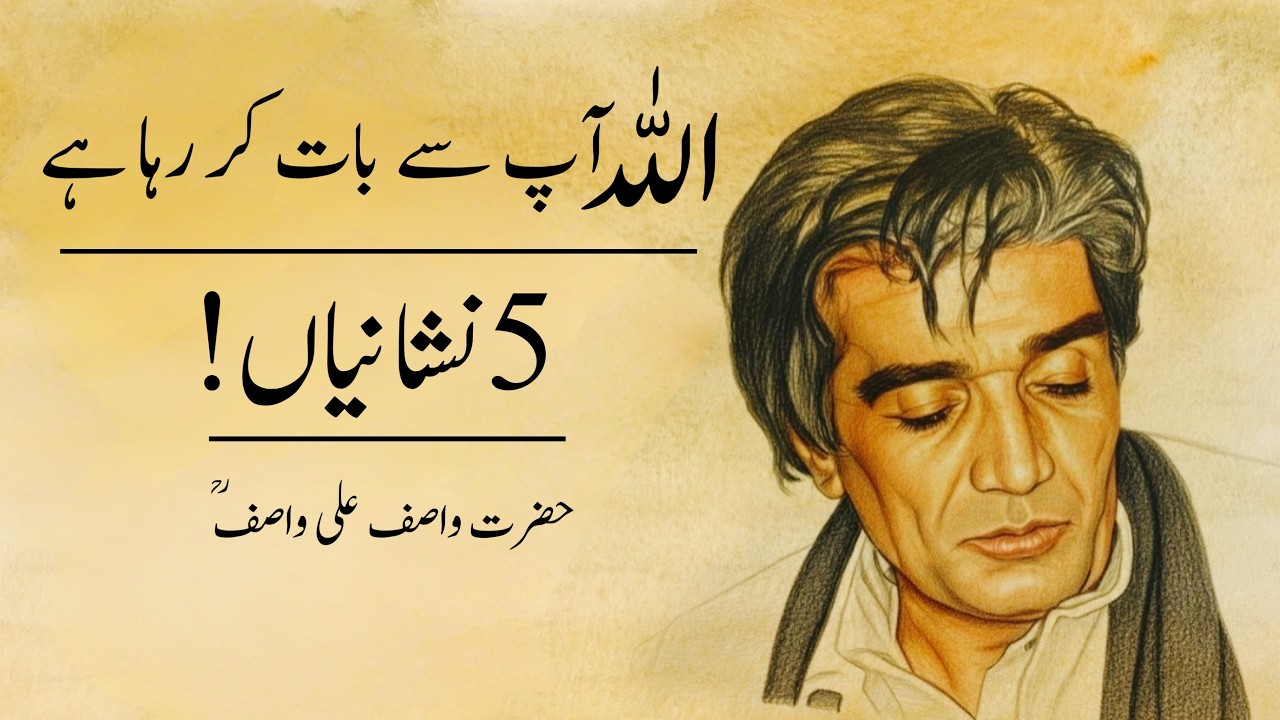 Allah Is Speaking To You – 5 Powerful Signs You Must Not Ignore | Wasif Ali Wasif | Islamic Reminder