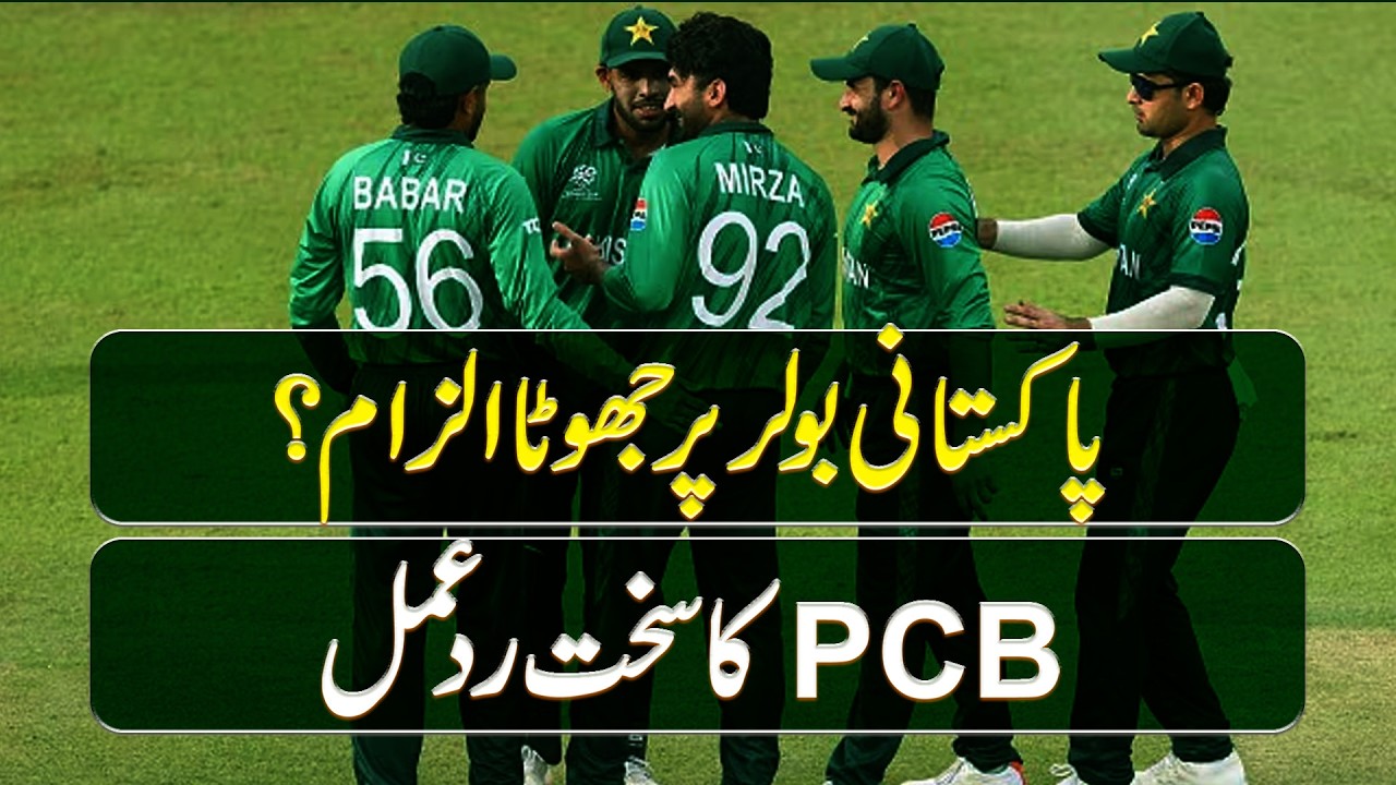 False Allegation Against Pakistani Bowler? PCB’s Strong Reaction