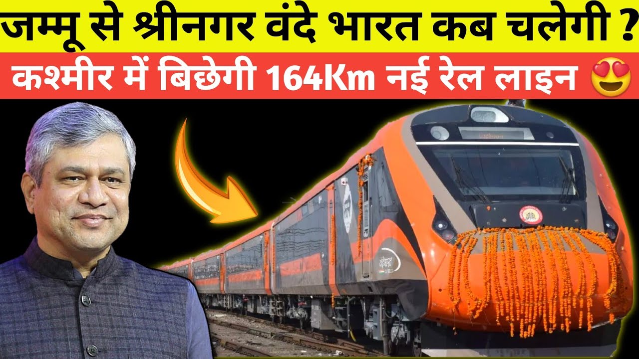 BARAMULLA - URI KASHMIR VALLEY 164km NEW RAIL LINE GOOD NEWS 😍