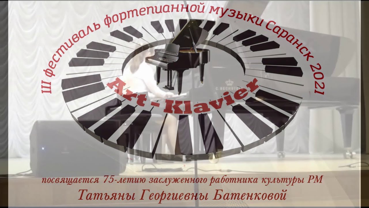 Концерт фортепианных ансамблей