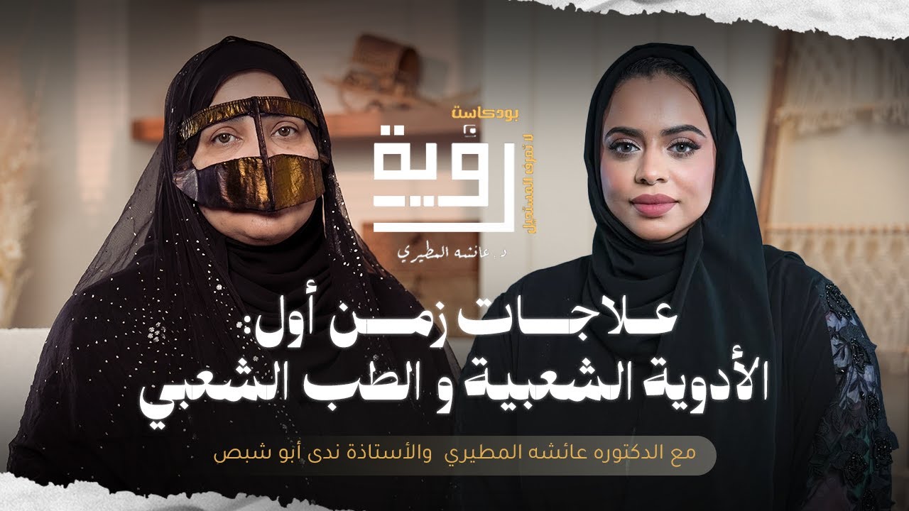 🎙️ بودكاست 
