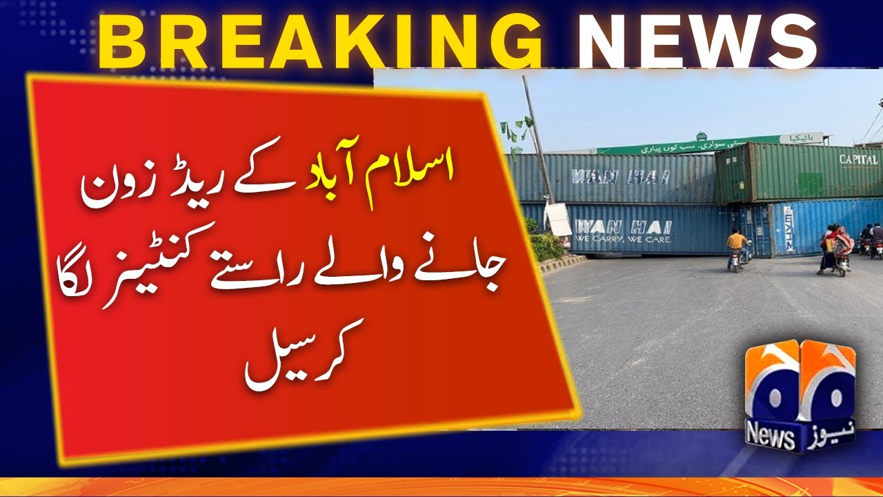 PTI Azadi March | Islamabad Red Zone sealed | Live Udpate