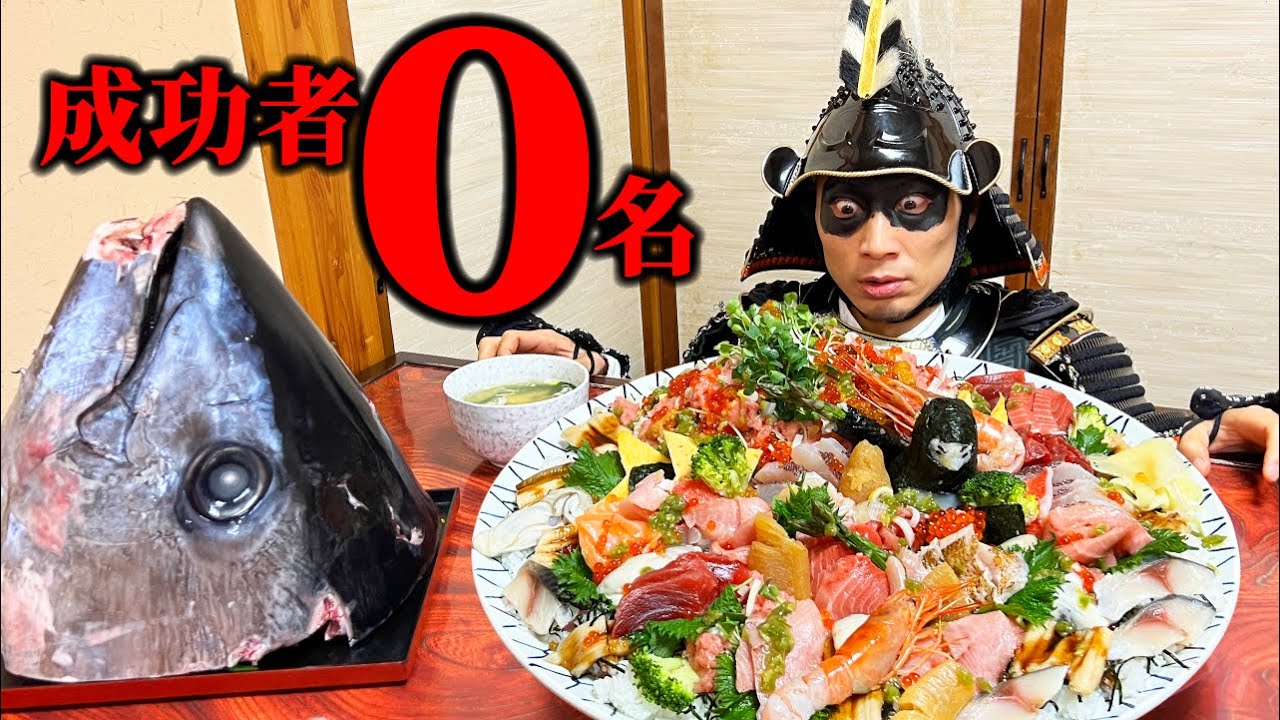 【大食い】総重量8キロ!!海鮮づくしの巨大ちらし寿司!!【ダイニングまさ坊】【武士飯】