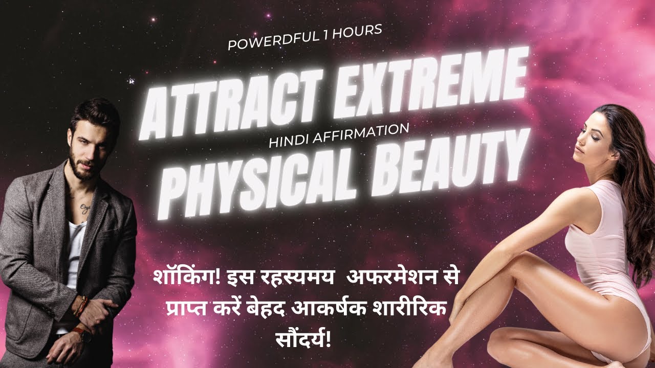Unlock  Irresistible Charm in 24 Hours! The Ultimate Affirmation Hack for Instant Attractiveness!