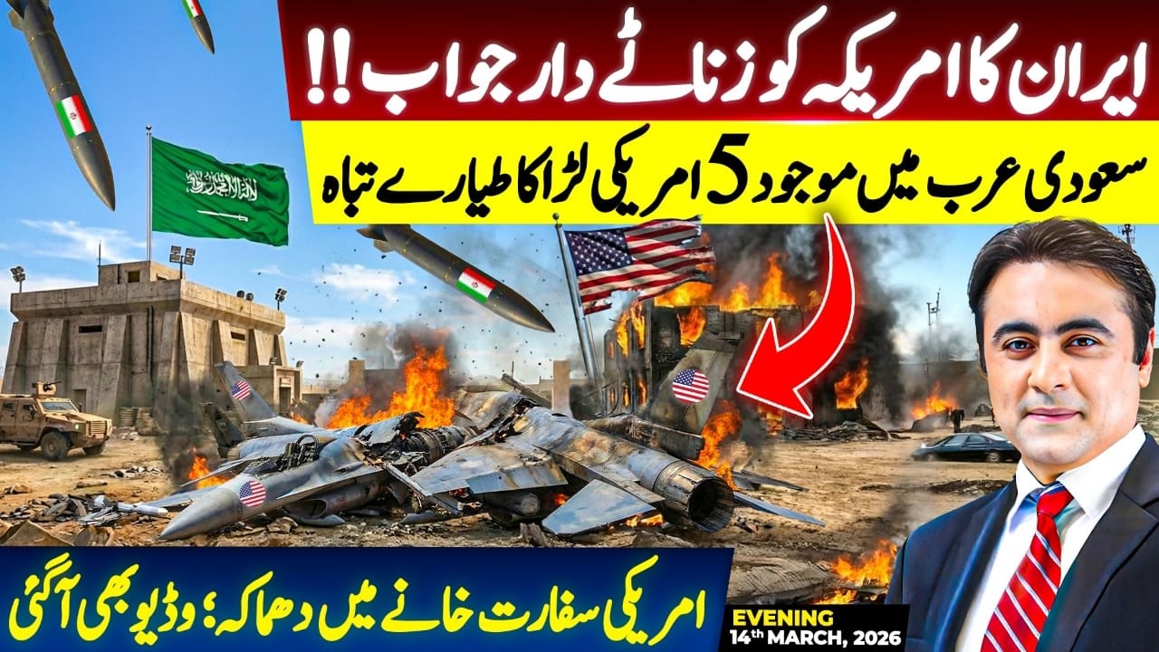Iran's STRICT response to America | 5 US Fighter Jets in Saudi Arabia TARGETED | Mansoor Ali Khan