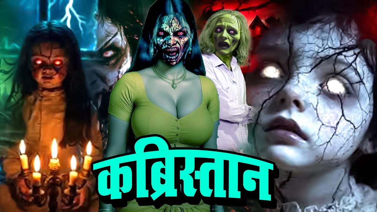 कब्रिस्तान - मुर्दे बाहर निकल आते है | New Episode - 5 | Se - 4 | हे हिम्मत तो ही देखना | Aahat 2026
