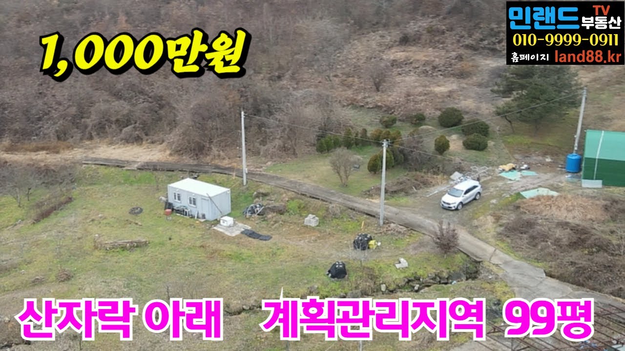 임실군 오수면, 산자락 아래 한적한 곳 소액 작은 토지 매매 - 전북 임실군. 도로 접 ,건축 가능 #임실토지매매 #임실오수면토지매매 #임실작은토지매물