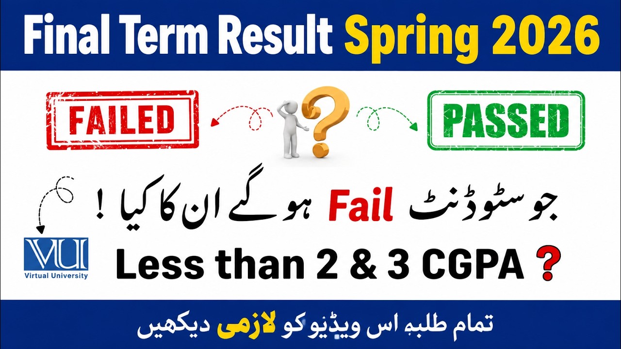 VU Final Term Result Announced 2026 | How to Check final term result #vu​ #result​ #2026​ #exam
