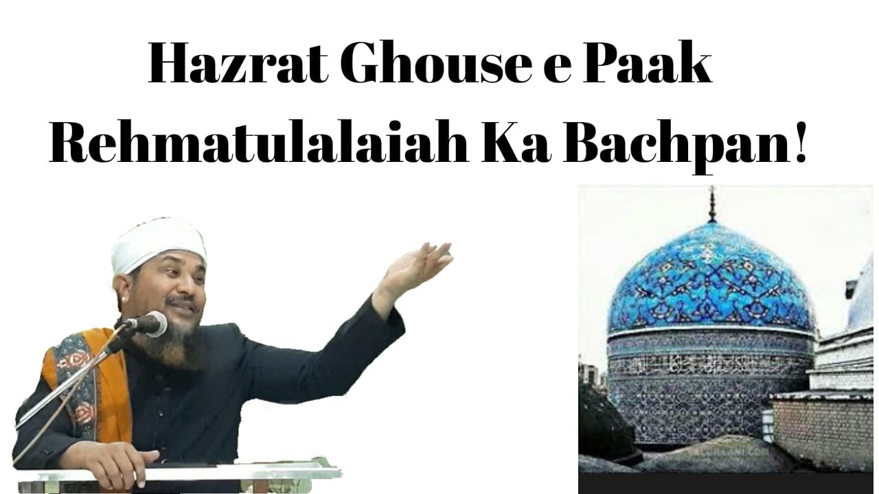 Hazrat Ghouse-e-Paak Rehmatulalaiah Ka Bachpan || Dars-e-Bukhari |Mufti Hz Sageer Ahmed Sahab|| 2019