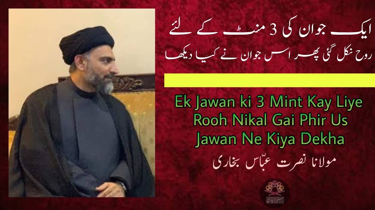 Ek Jawan Ki 3 Mint Kay Liye Rooh Nikal Gai..!! Maulana Nusrat Abbas Bukhari