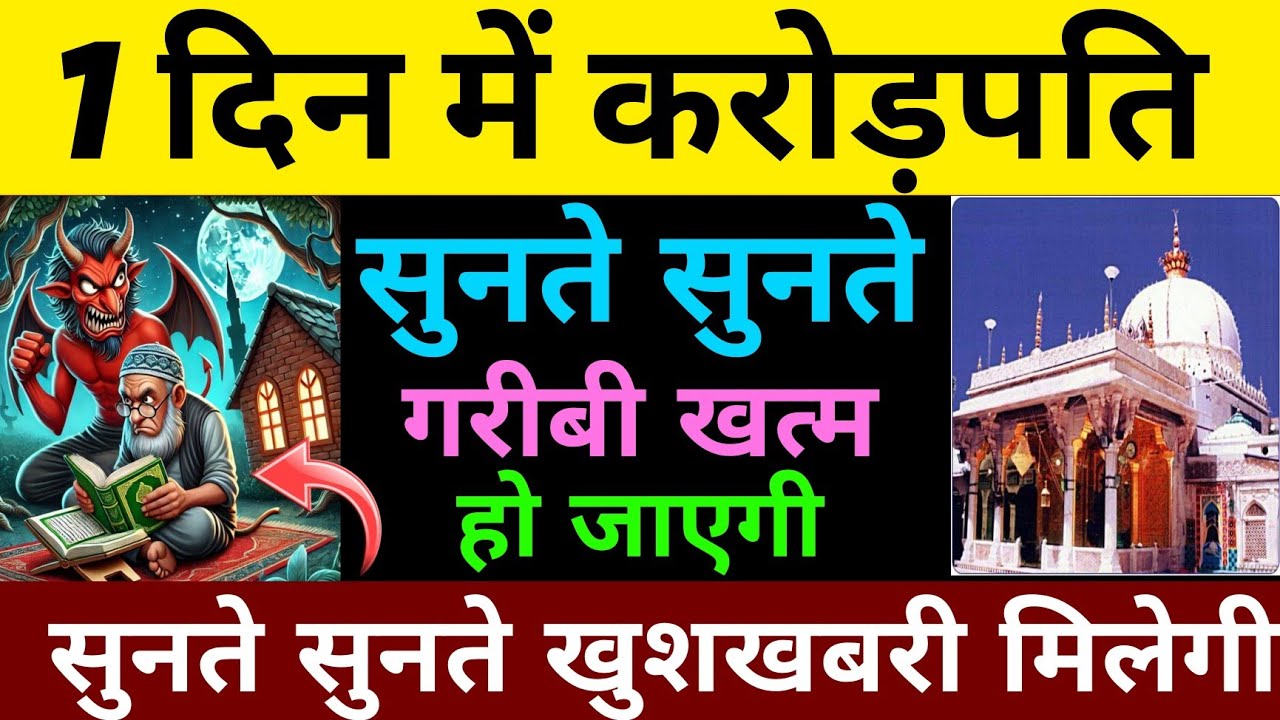 दुनिया की हर खुशी आपके नसीब में होगी | दुआ ए हाजत 🤲 Barkat ki dua | Dua E hajat | dua for blessing
