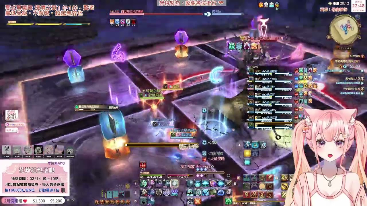 【蜜糖貓】6.0 (P1S) 零式萬魔殿 邊境之獄1 - 賢者視角 | 不解限、最低品級、超越無效化