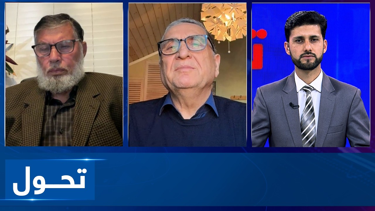 Tahawol: Impact of continued sanctions on Afghanistan | بررسی تاثیرات ادامه تحریم‌ها بر افغانستان