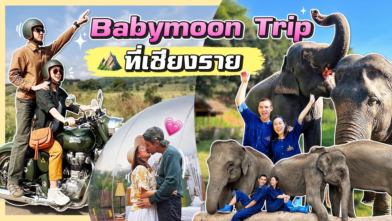 Babymoon Trip ที่เชียงราย!! | MaysaNewJourney EP.18