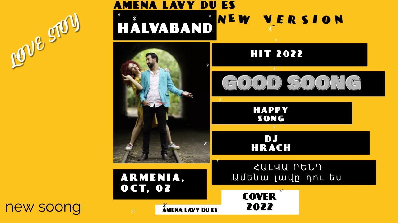 Halva Band & DJ Hrach - Amena lav@ du es   Ամենալավը դու ես (Cover) Tata Simonyan