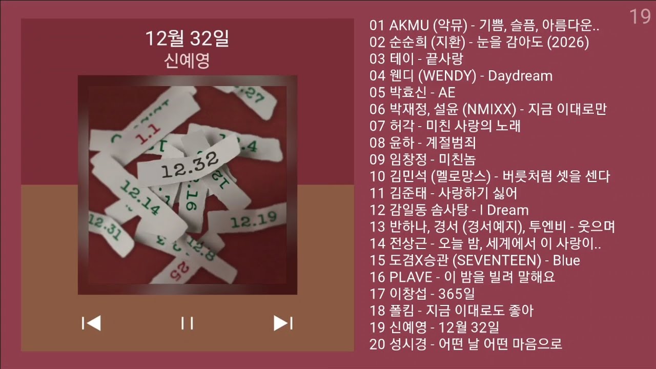 최신가요 인기차트 ★ 발라드 ★ (2026년 4월 5차) 최신 발라드 모음 +&nbsp;Kpop 플레이리스트 | Playlist