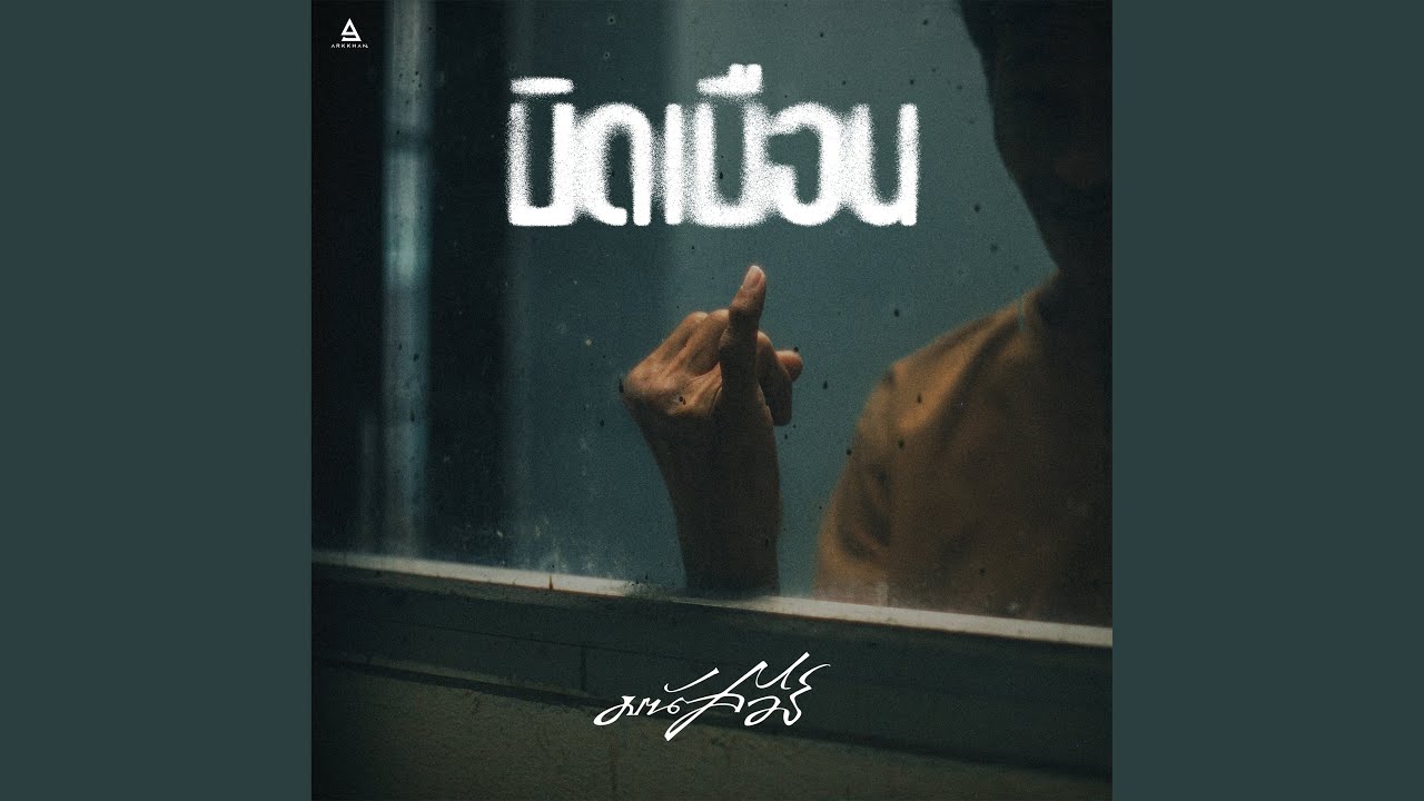 บิดเบือน