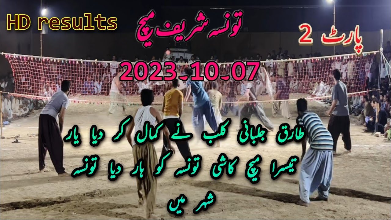 Tariq jalbani club na Kamal ki game ki hy ustad Lara javani dekha di pa part 2