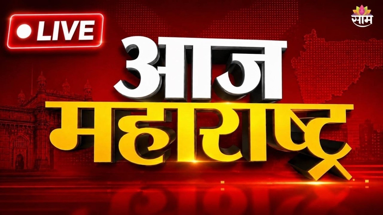 LIVE | Maratha Reservation | Manoj Jarange Patil | Weather Update | Ganeshotsav 2026 | Saam TV