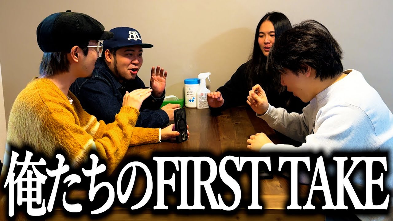 終わってる環境でFIRST TAKEに挑戦する奴【ONE TAKE】【THE TAKE】【意識しちゃってる】