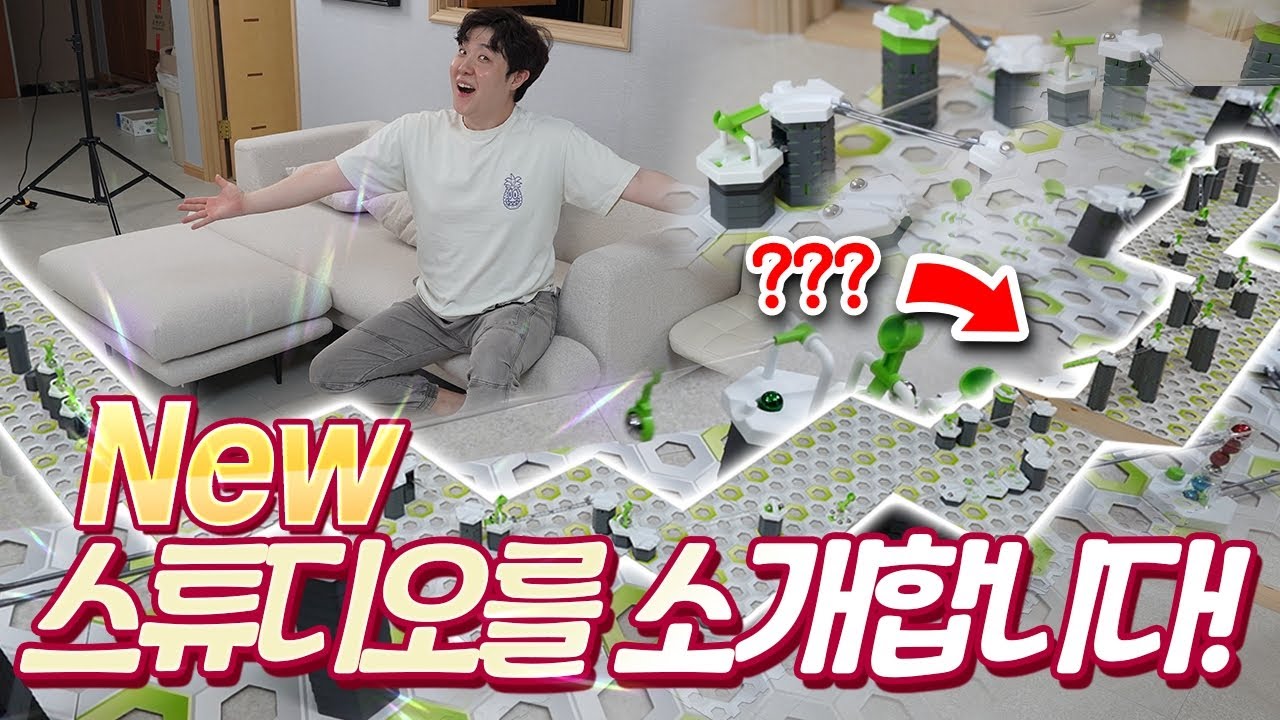 드디어 이사한 스튜디오 대공개! 넓은 바닥에 그래비트랙스 쫙 깔아놓고 놀아봤습니다 ㅋㅋ
