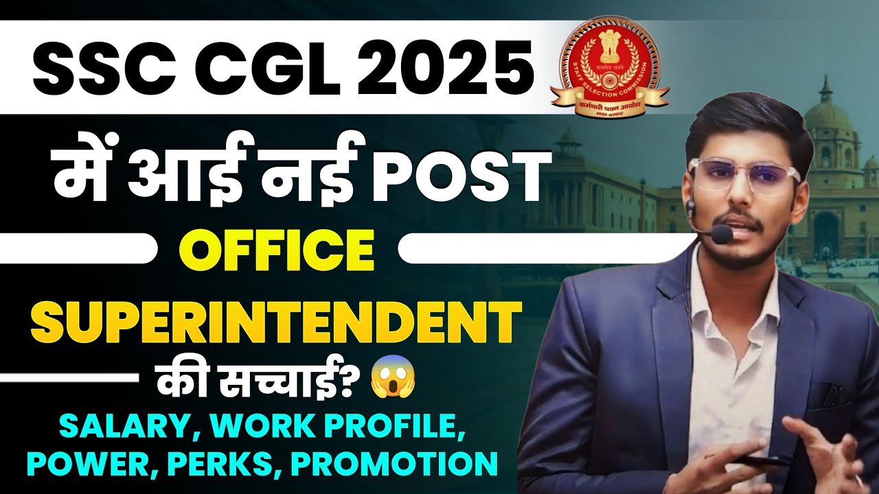 SSC CGL 2025 आई नई पोस्ट OFFICE SUPERINTENDENT का सच क्या है ? #ssc #ssccgl #english_by_roshan #cgl