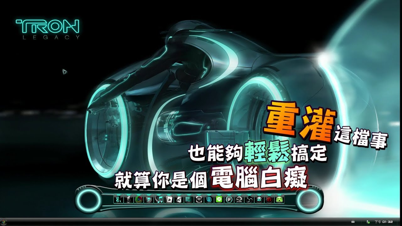 電腦重灌教學Ⅰ｜Win10重灌篇｜安裝系統真滴不難