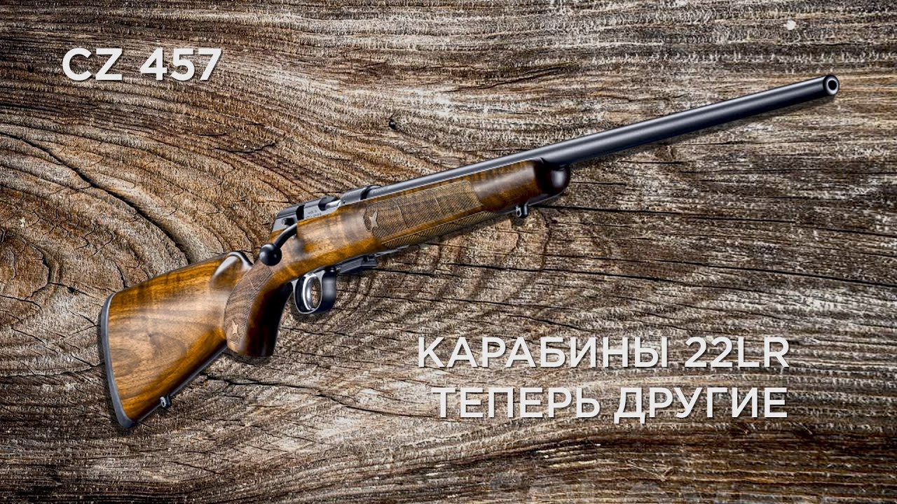CZ 457 american. Взгляд со стороны и независимое мнение