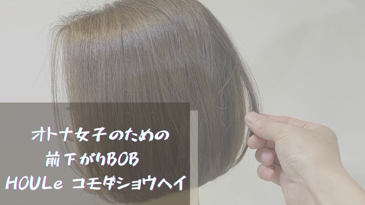 【オトナ女子に大人気】前下がりボブで横顔美人✨
