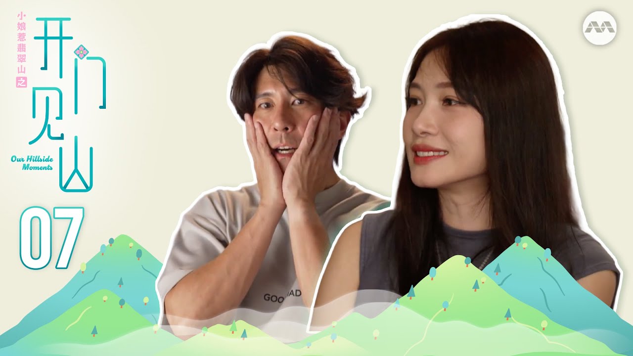 Emerald Hill - Our Hillside Moments 小娘惹翡翠山之开门见山 E7 - Soul searching, emotional OHM card game!
