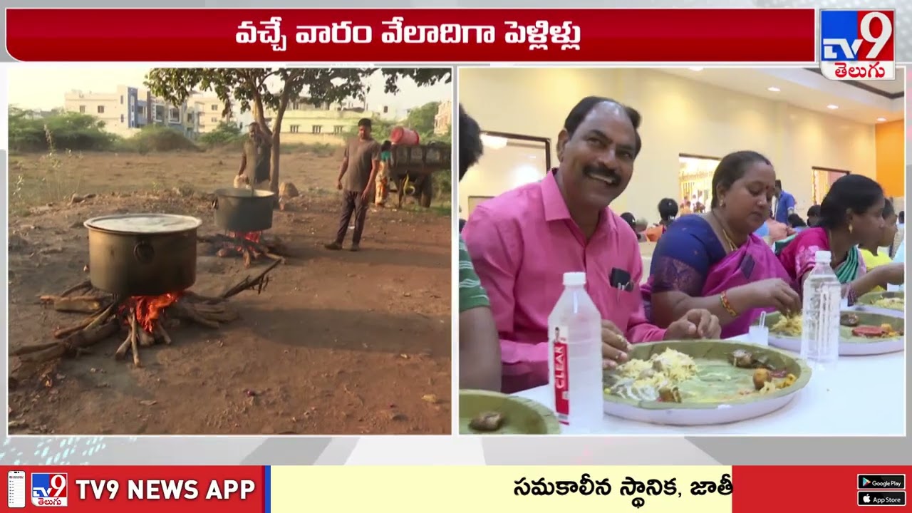 Middle East War Impact on Indian Weddings | పెళ్లిళ్లపై మిడిల్ ఈస్ట్ వార్ ఎఫెక్ట్ - TV9