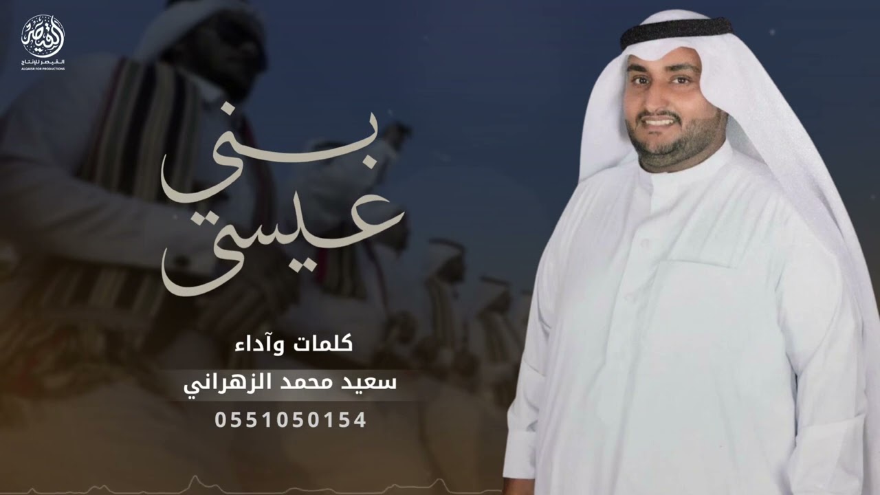جديد 🔥بني عيسى /فارس متعب