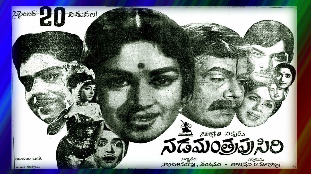 Old Telugu All Songs from the Movie - Nadamantrapusiri-1968