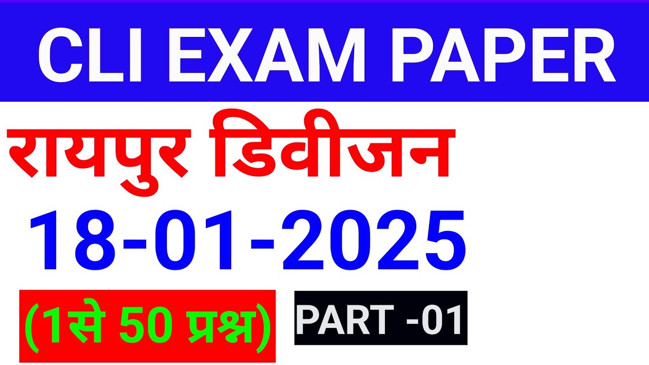 CLI EXAM PAPER RAIPUR DIV.18-01-2025 | chief loco inspector Q Paper 18-01-2025 Raipur div#locomotive