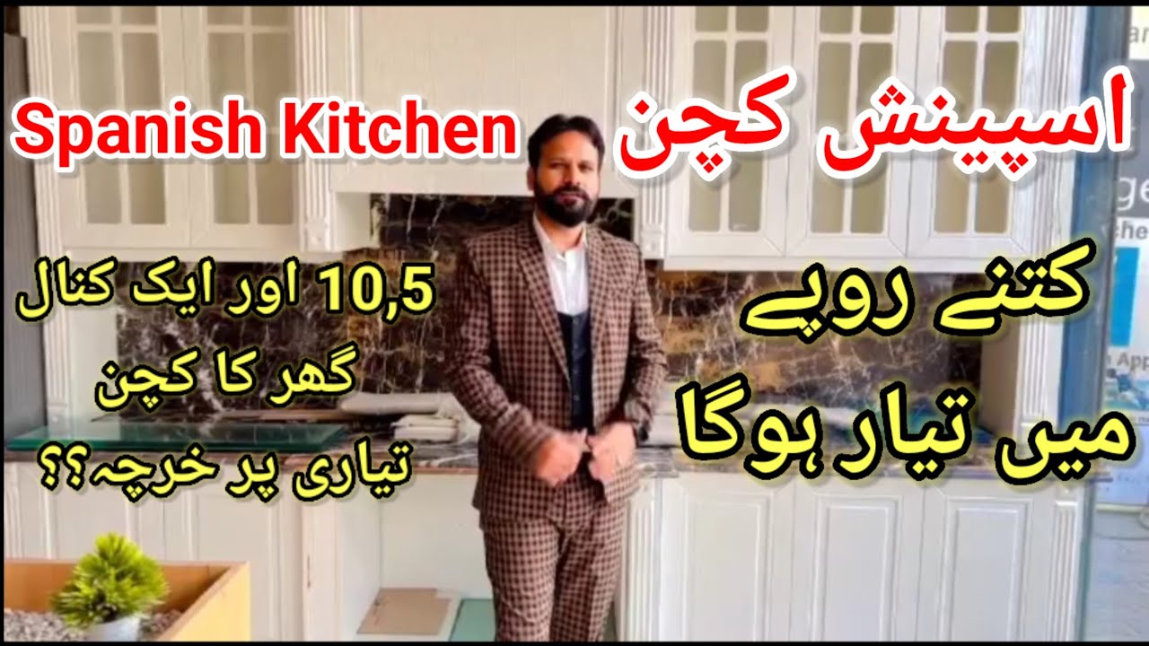 ⏰Kitchen Design Price in Pakistan 2024 | Kitchen Renovation Cost Guide (2024 Update)