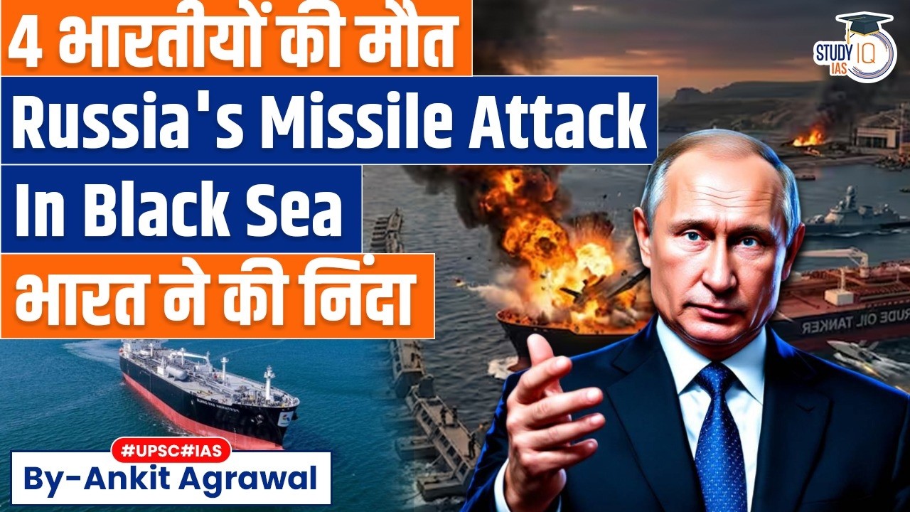 4 Indians killed after Russia attacks Ukraine's Odesa port | Ankit Agrawal Study IQ