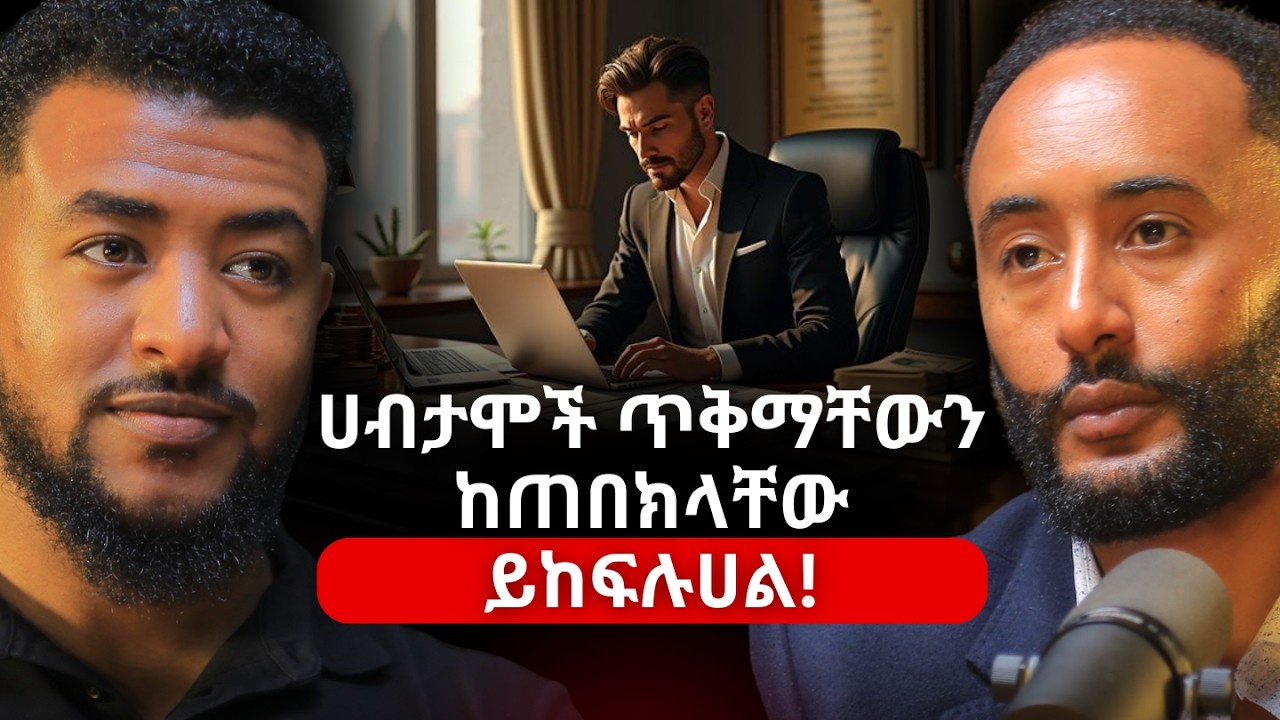የዲጂታል ሚዲያ ተፅዕኖ በቴሌቪዥን ጣቢያዎች ህልውና ላይ! | Yehualashet Ayalew  #Kingadvertisment