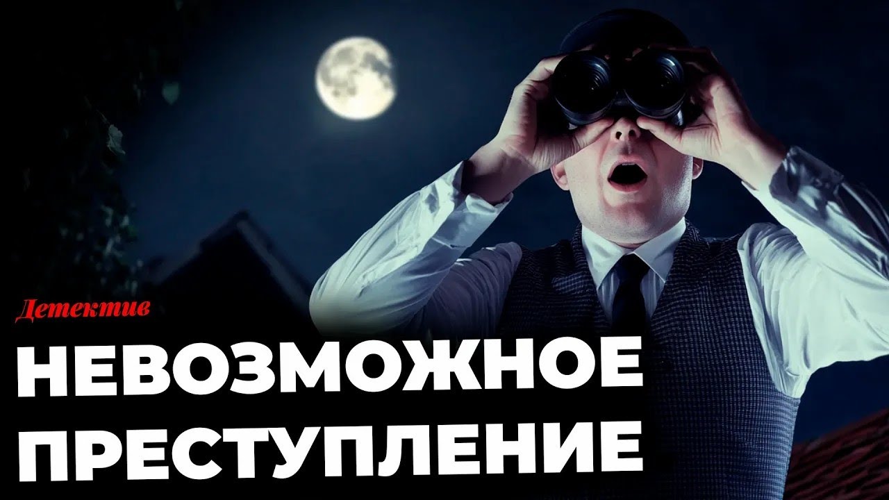 Фредерик Браун   Убийство Свистуна   Лучшие Аудиокниги онлайн