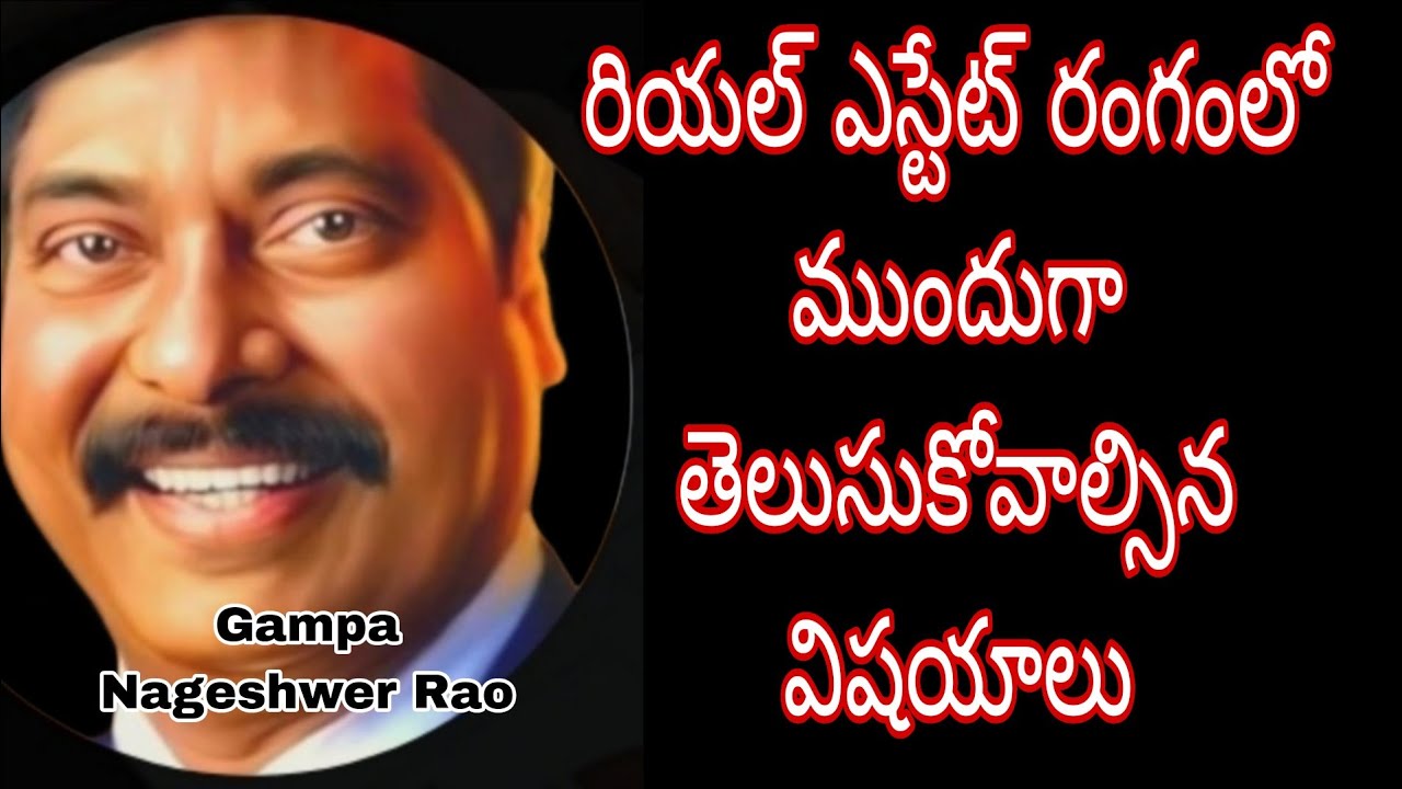 Real Estate Basics | రియల్ ఎస్టేట్ వ్యాపారంలో అ,ఆ లు | Gampa Nageshwer Rao &  Sravan Verma