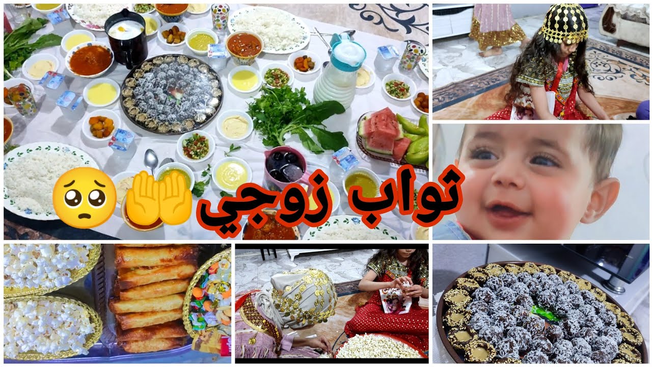 سويت فطور ثواب الزوجي💔وعزمت اهلي/ اجواء الگرگيعان🌛⭐