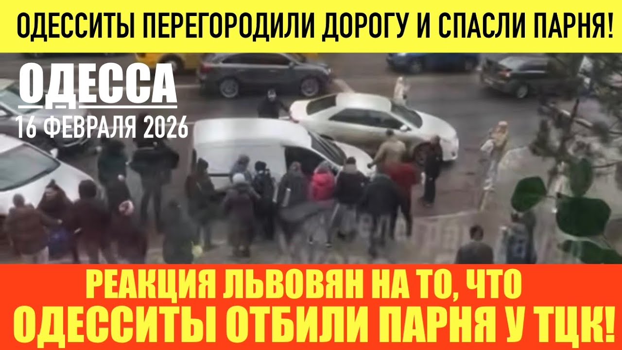 ОДЕССА 16 ФЕВРАЛЯ 2026. МУЖЧИНА ПЫТАЛСЯ ОТПИЛИТЬ СЕБЕ РУКУ, ЧТОБ ИЗБЕЖАТЬ МОБИЛИЗАЦИИ. ОДЕССА И ТЦК