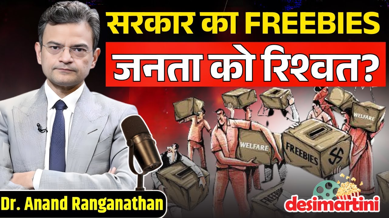 Dr Anand Ranganathan on Indian Economy Growth, Freebies vs Welfare Scheme | BJP-Congress Politics