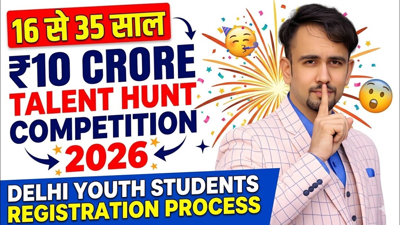 16 से 35 साल 🥳 ₹10 Crore Talent Hunt Competition 2026 😲 Delhi Youth Students Registration Process